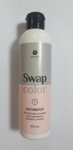  Кислотная смывка для удаления краски с волос Swap Color, ADRICOCO, активатор, 200 мл