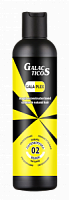 GALAPLEX 02 Витаминная защита волос 200мл Galacticos 1111247
